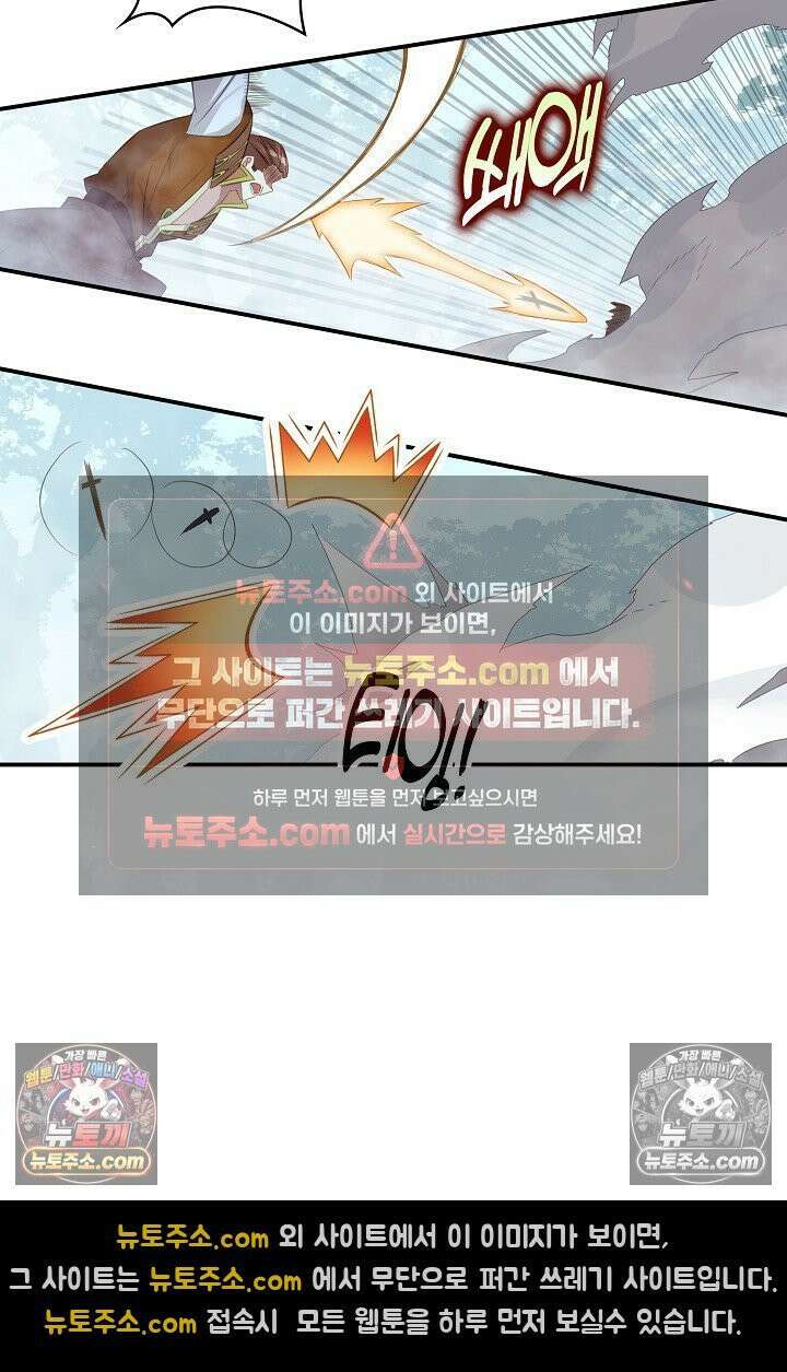 코어 올마스터: 한계 찢고 왕의 길로 30화 57