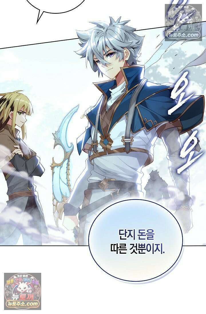 코어 올마스터: 한계 찢고 왕의 길로 30화 60