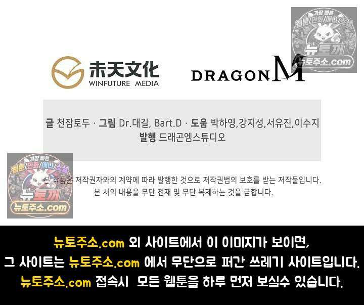 코어 올마스터: 한계 찢고 왕의 길로 30화 62