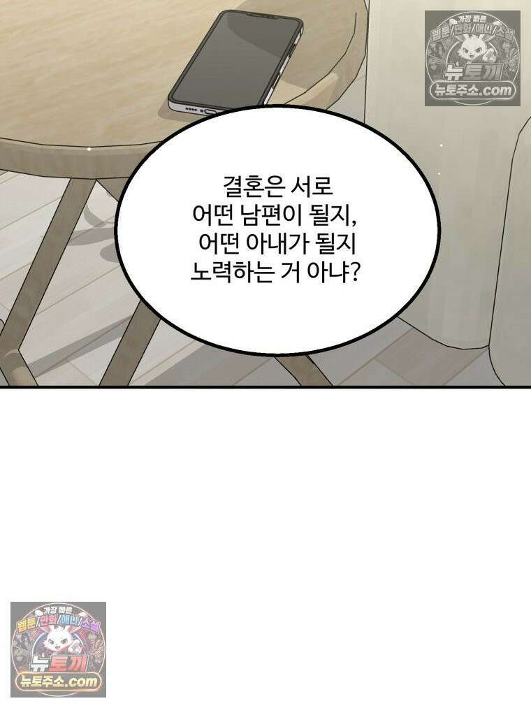 서른하나 고．독．사 그녀들 74화 2