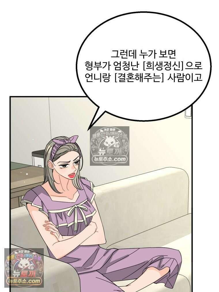 서른하나 고．독．사 그녀들 74화 3