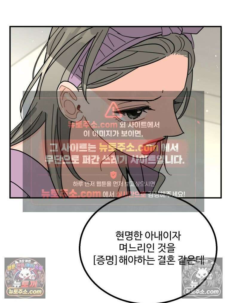 서른하나 고．독．사 그녀들 74화 5