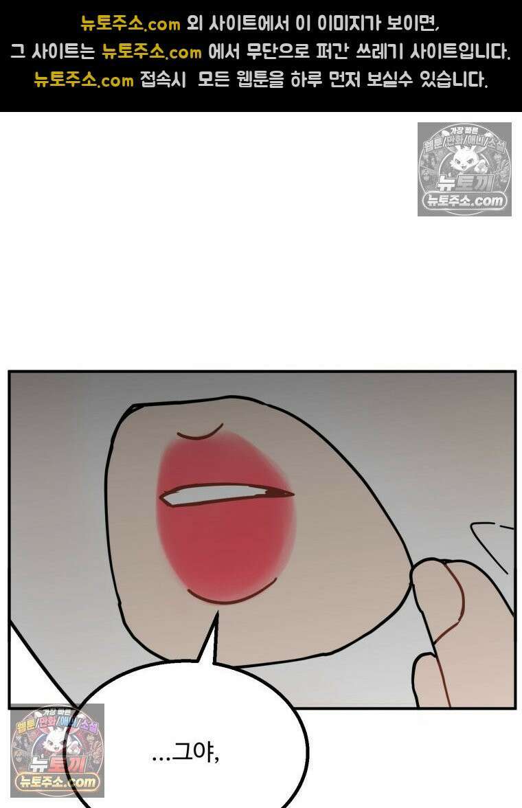 서른하나 고．독．사 그녀들 74화 8
