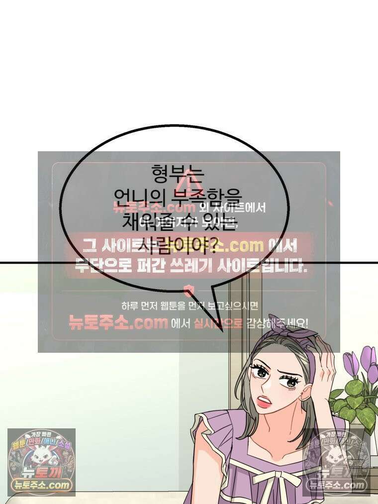 서른하나 고．독．사 그녀들 74화 17