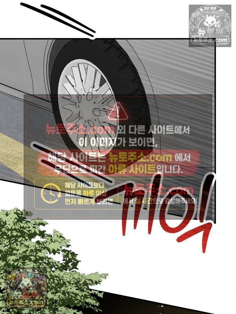 서른하나 고．독．사 그녀들 75화 2