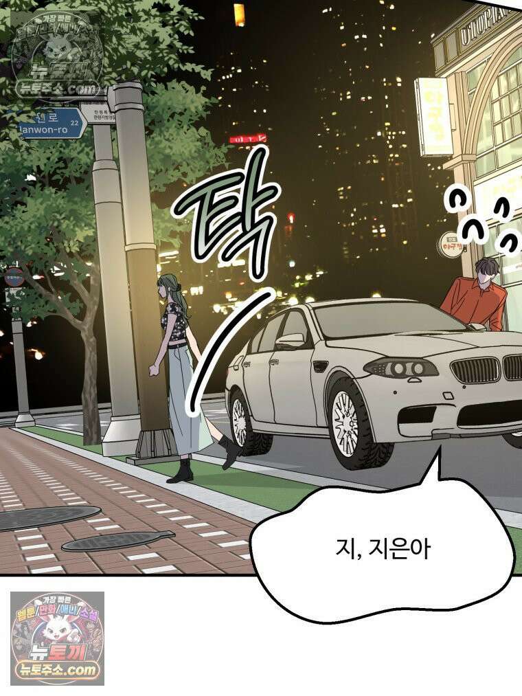서른하나 고．독．사 그녀들 75화 3