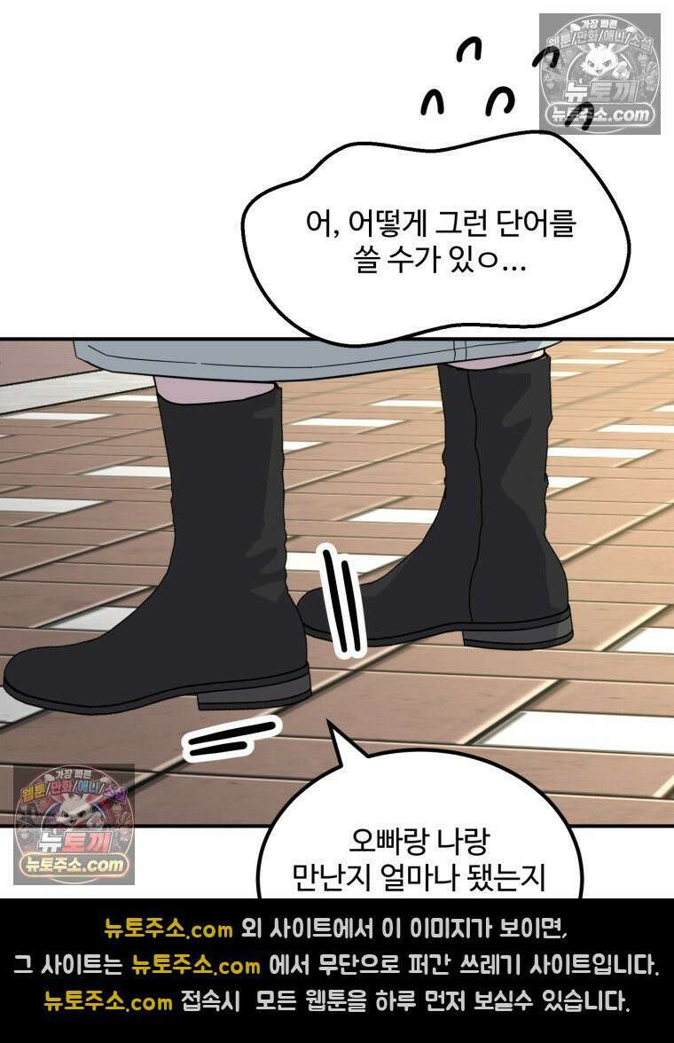서른하나 고．독．사 그녀들 75화 4
