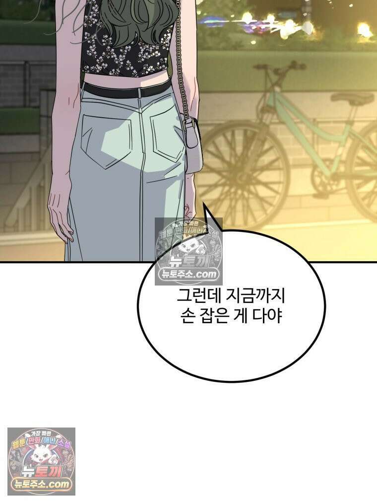 서른하나 고．독．사 그녀들 75화 6