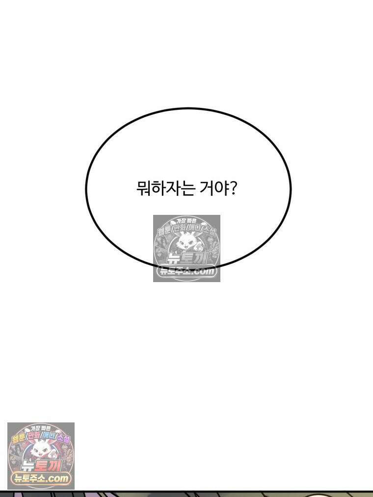 서른하나 고．독．사 그녀들 75화 7