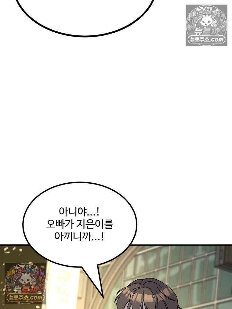 서른하나 고．독．사 그녀들 75화 9