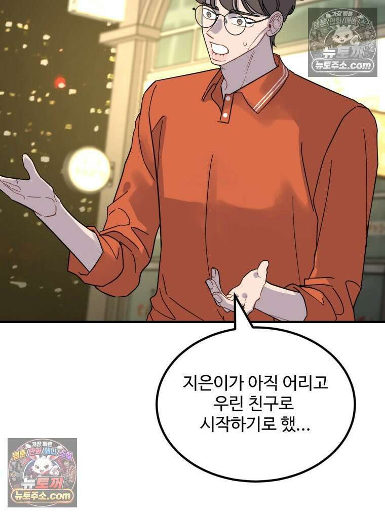 서른하나 고．독．사 그녀들 75화 10