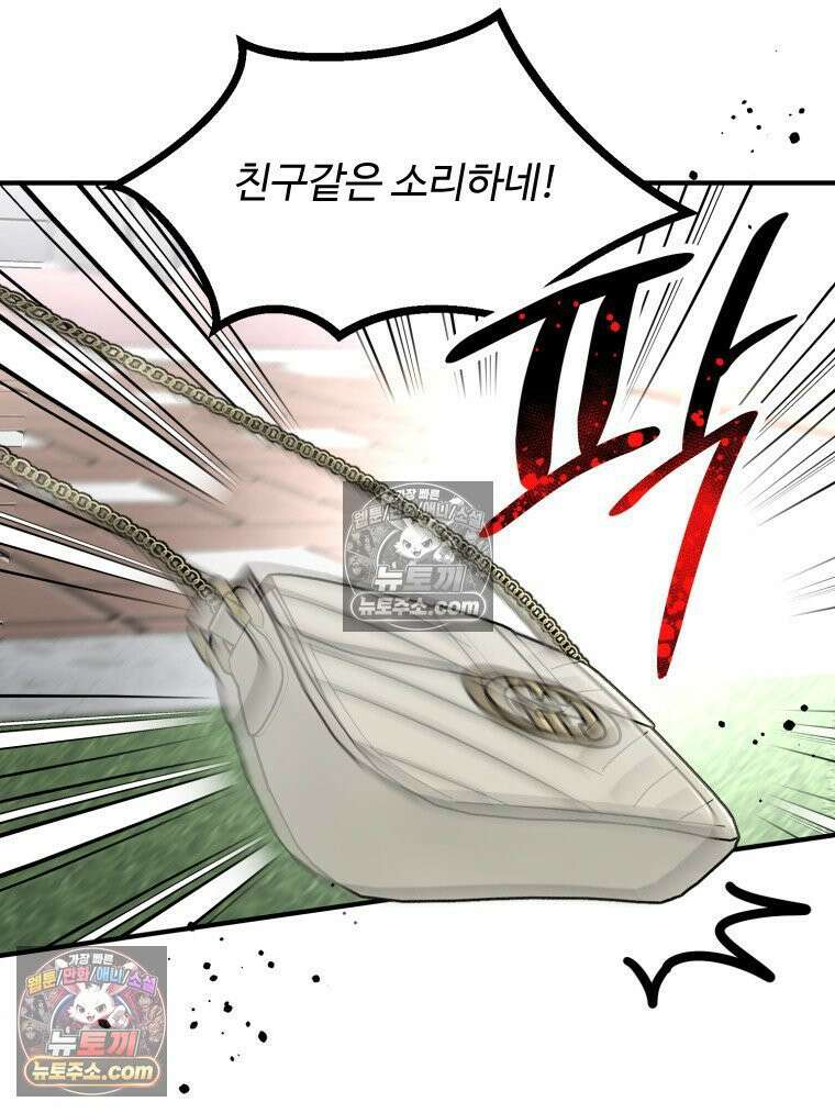 서른하나 고．독．사 그녀들 75화 11