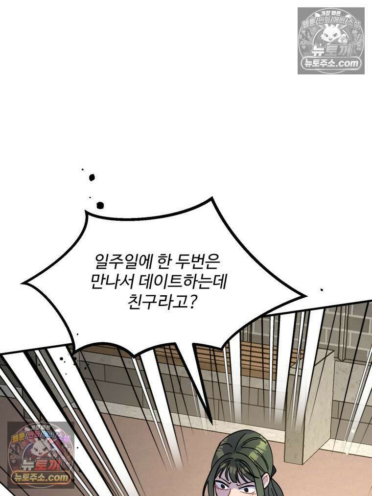 서른하나 고．독．사 그녀들 75화 12