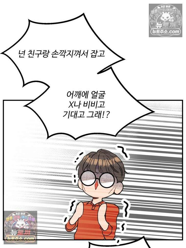 서른하나 고．독．사 그녀들 75화 15