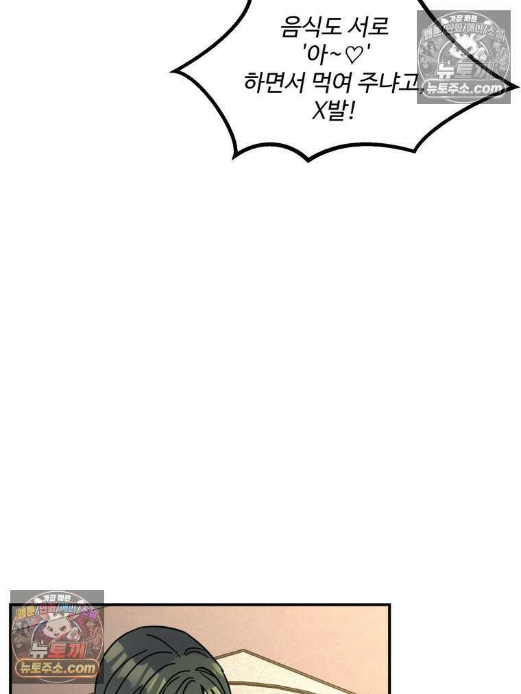 서른하나 고．독．사 그녀들 75화 16