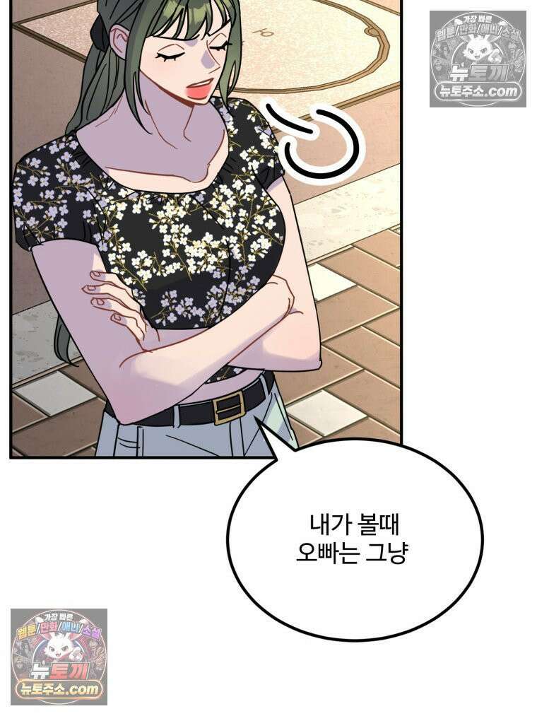 서른하나 고．독．사 그녀들 75화 17
