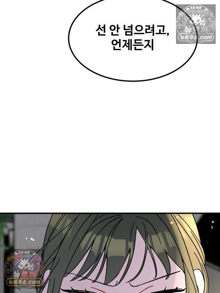 서른하나 고．독．사 그녀들 75화 19