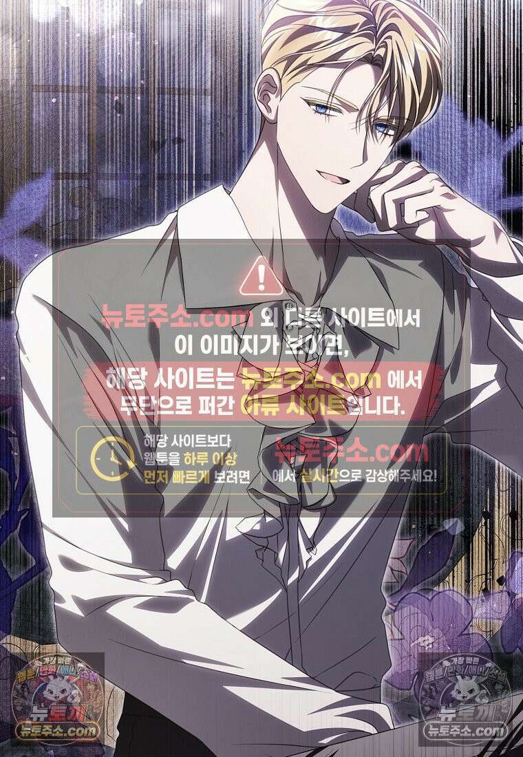 제 유서는 그런 뜻이 아니었는데 48화 3