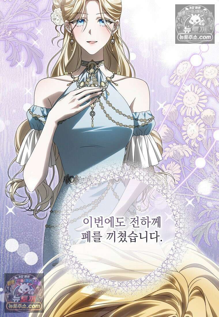 제 유서는 그런 뜻이 아니었는데 48화 6