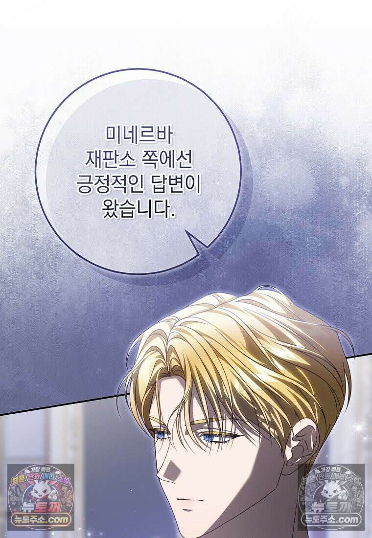 제 유서는 그런 뜻이 아니었는데 48화 11