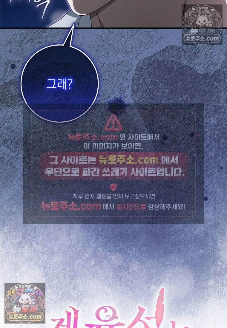제 유서는 그런 뜻이 아니었는데 48화 13