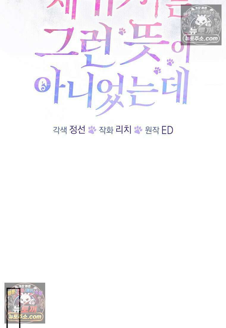 제 유서는 그런 뜻이 아니었는데 48화 14