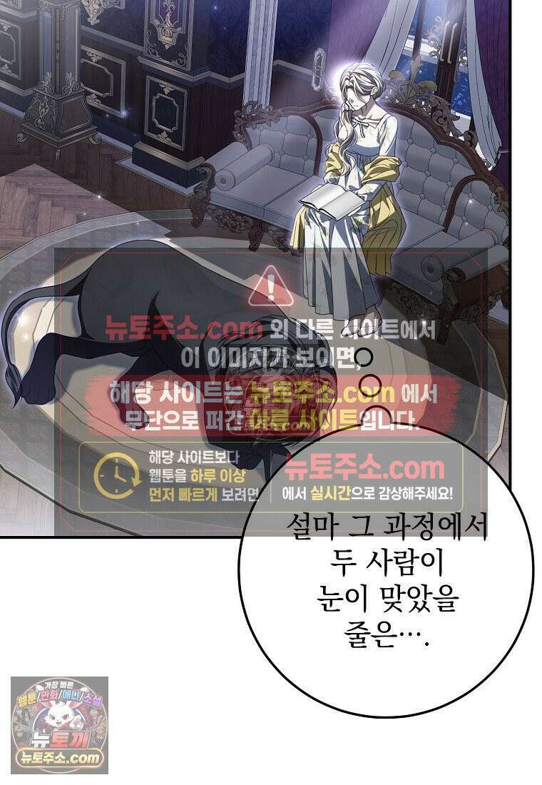 제 유서는 그런 뜻이 아니었는데 48화 21