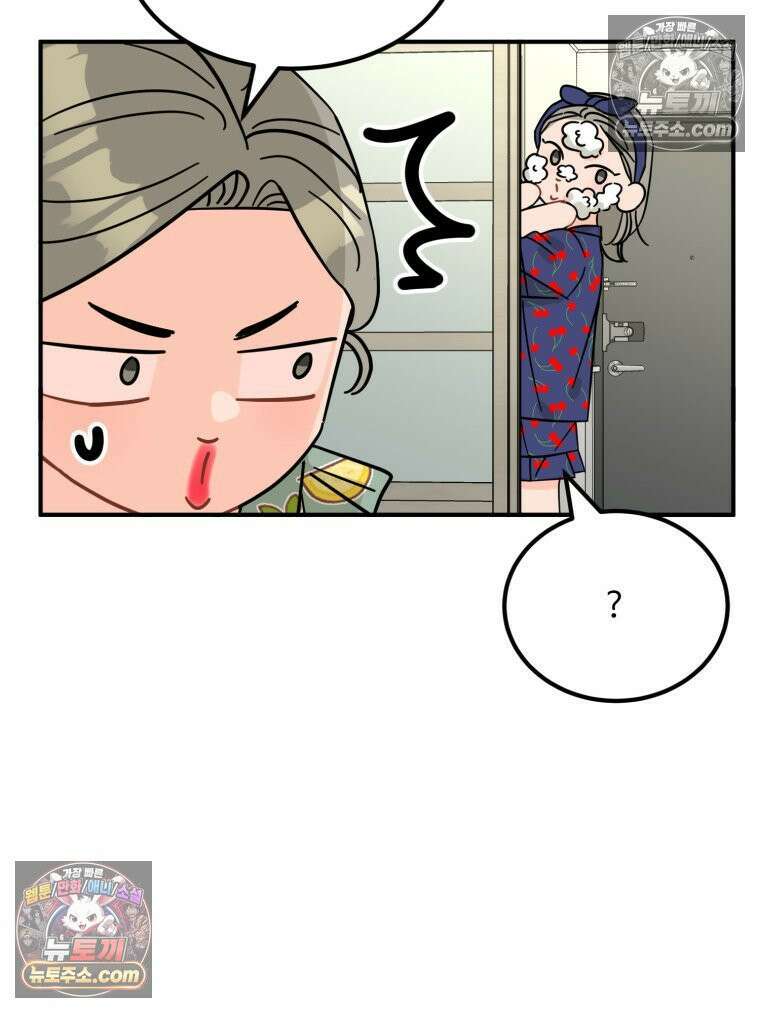 서른하나 고．독．사 그녀들 77화 4