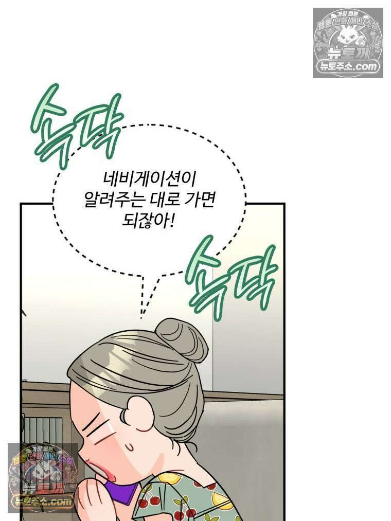 서른하나 고．독．사 그녀들 77화 5