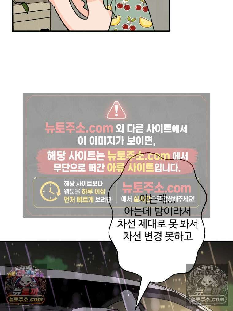 서른하나 고．독．사 그녀들 77화 6