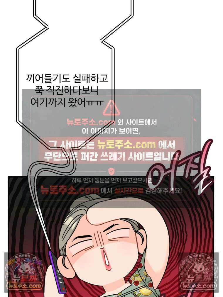 서른하나 고．독．사 그녀들 77화 8