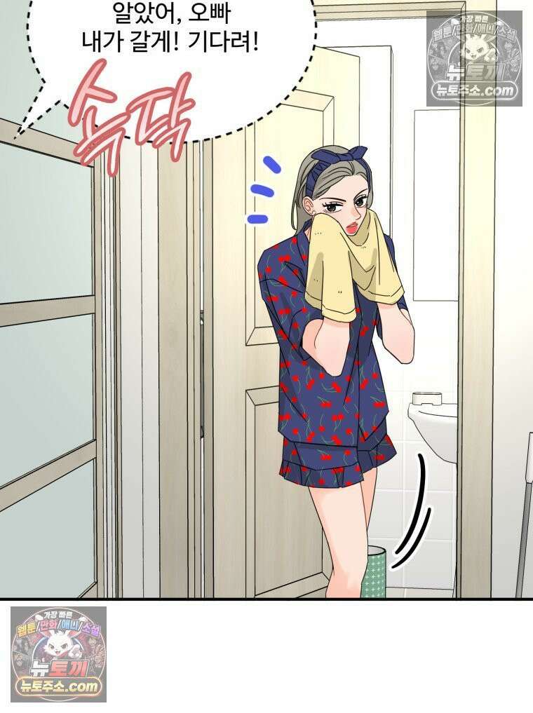 서른하나 고．독．사 그녀들 77화 10