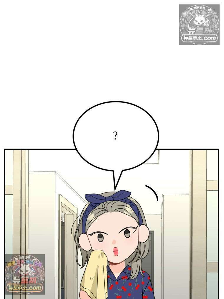 서른하나 고．독．사 그녀들 77화 14