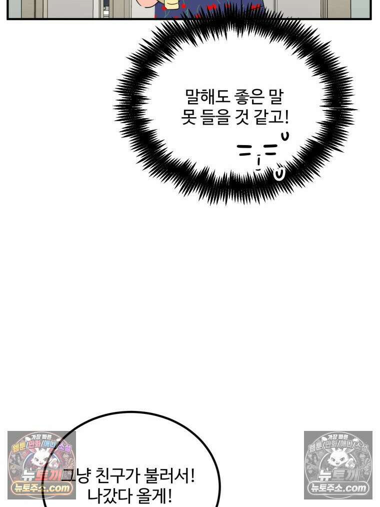 서른하나 고．독．사 그녀들 77화 15