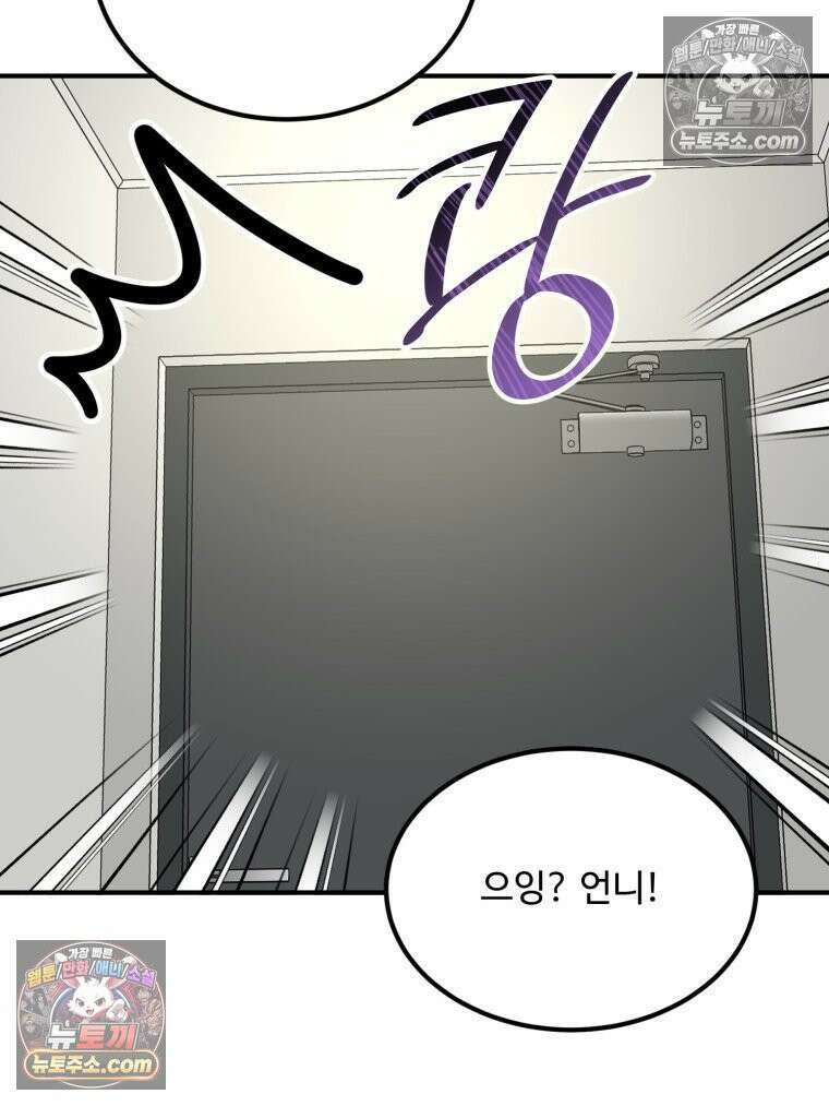 서른하나 고．독．사 그녀들 77화 16