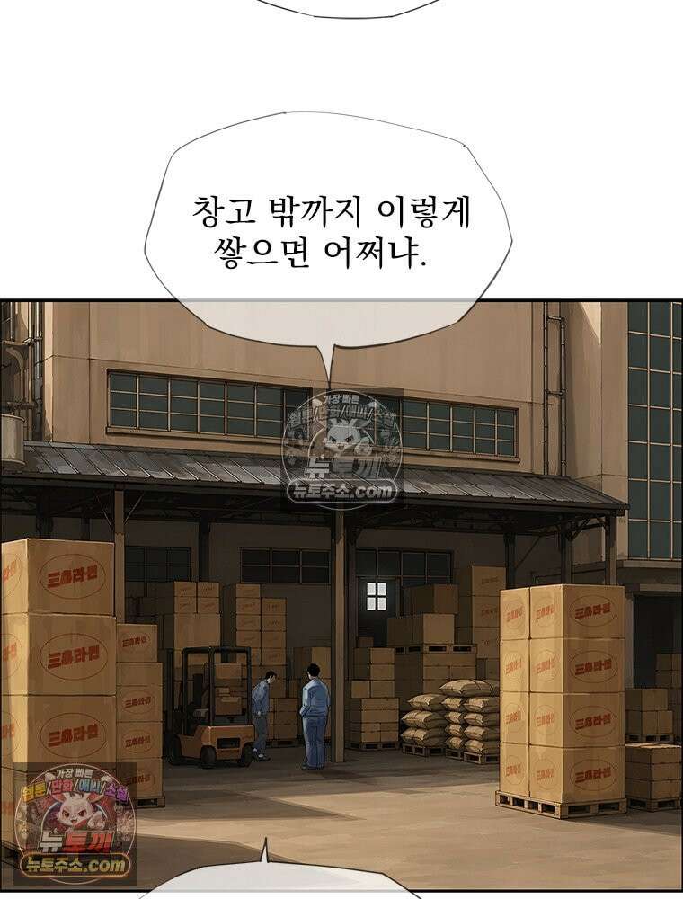 면면면 36화 2
