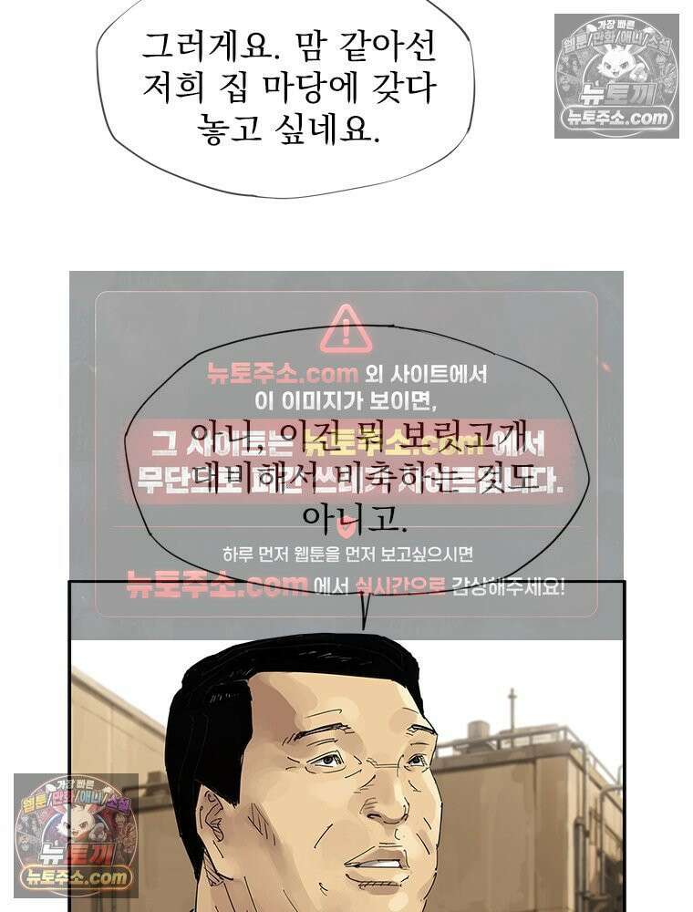 면면면 36화 3