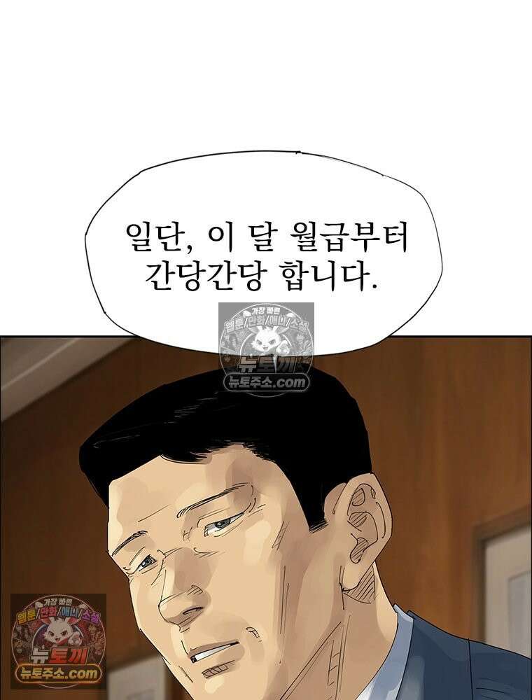 면면면 36화 9