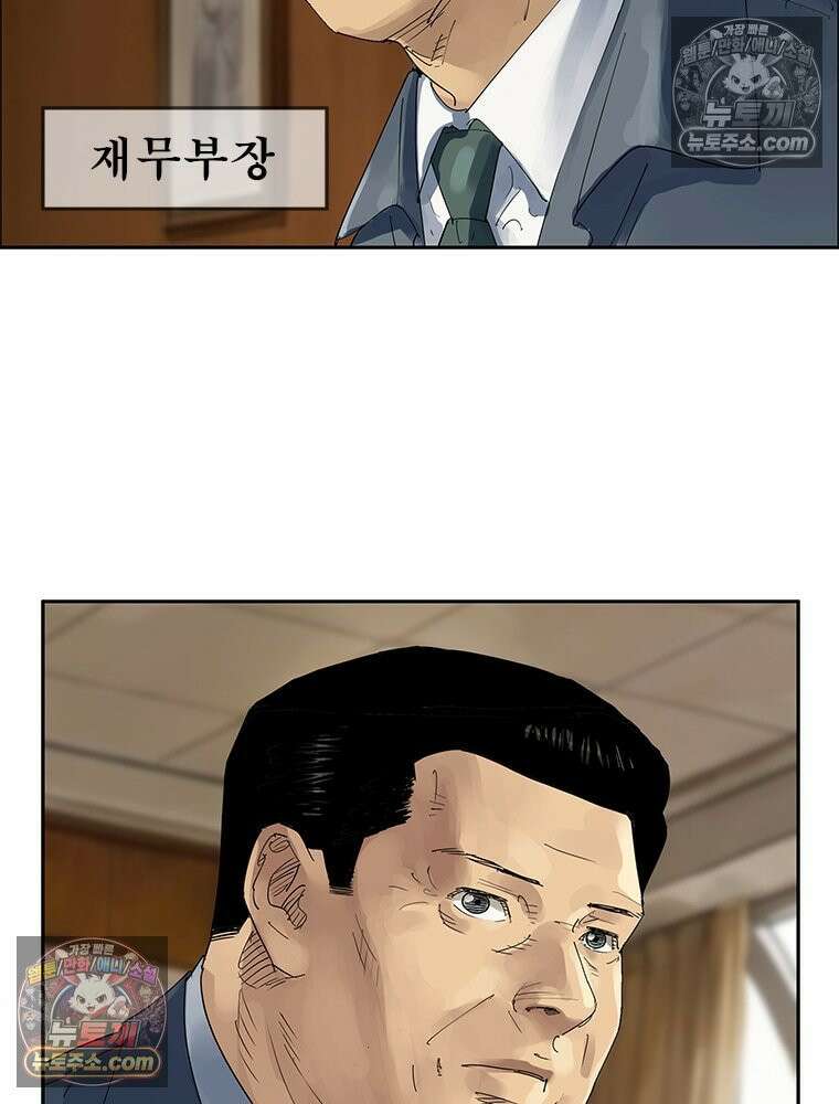 면면면 36화 10