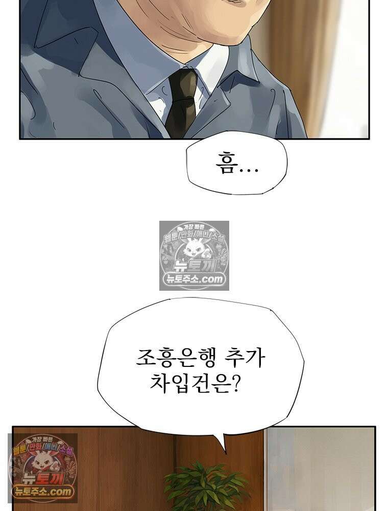 면면면 36화 11