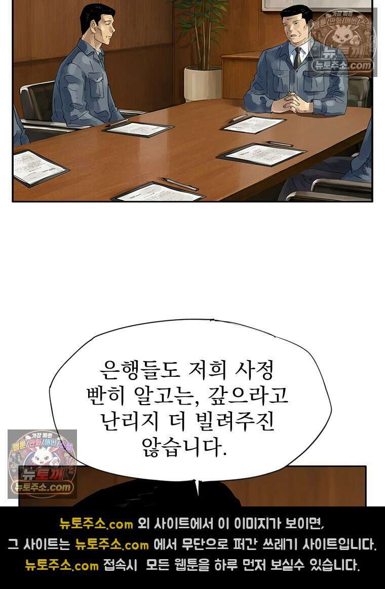 면면면 36화 12