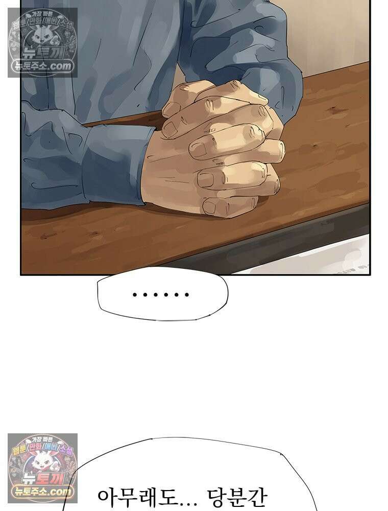 면면면 36화 14