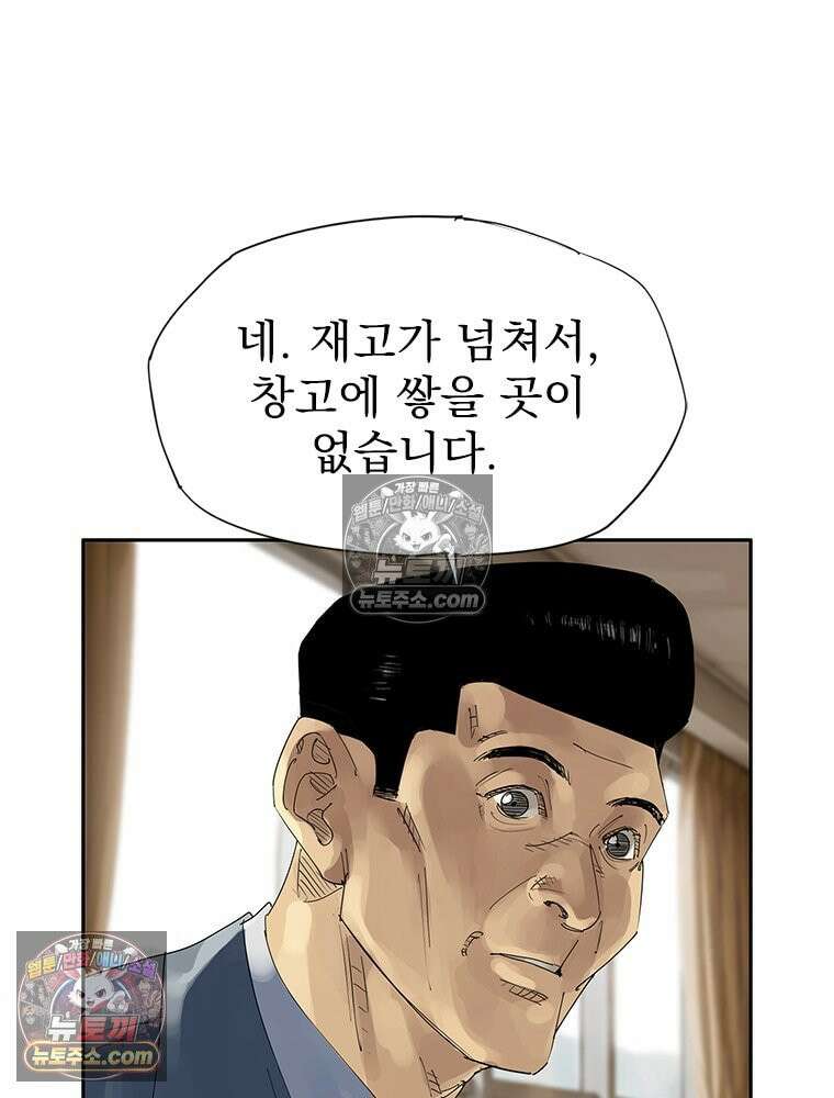 면면면 36화 17