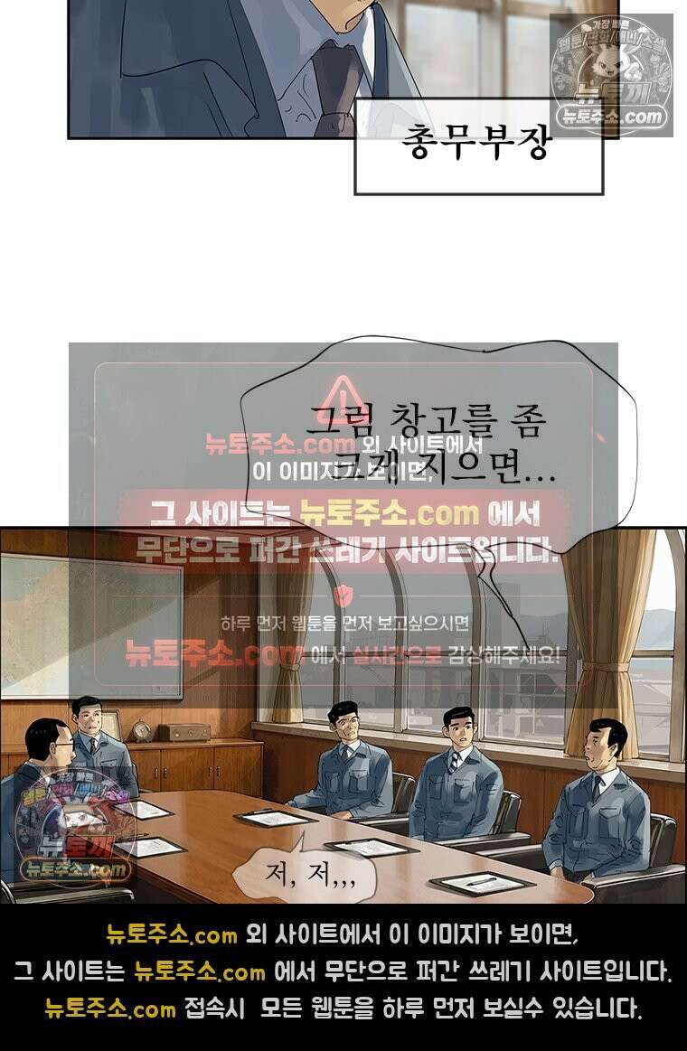 면면면 36화 18