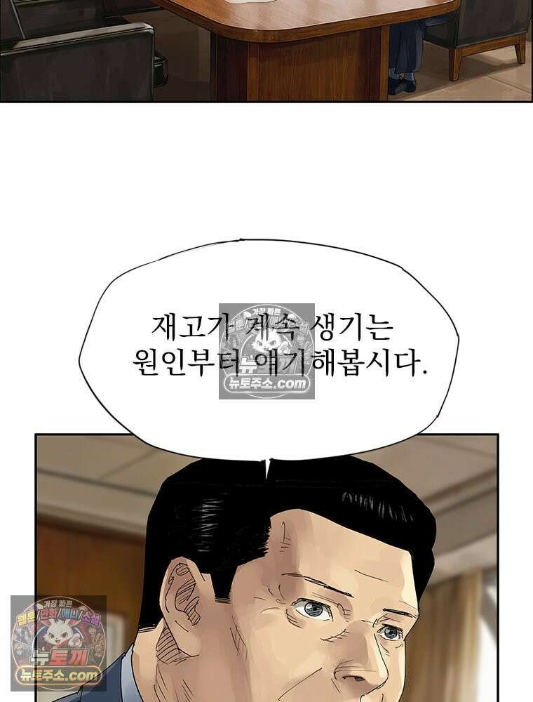 면면면 36화 19