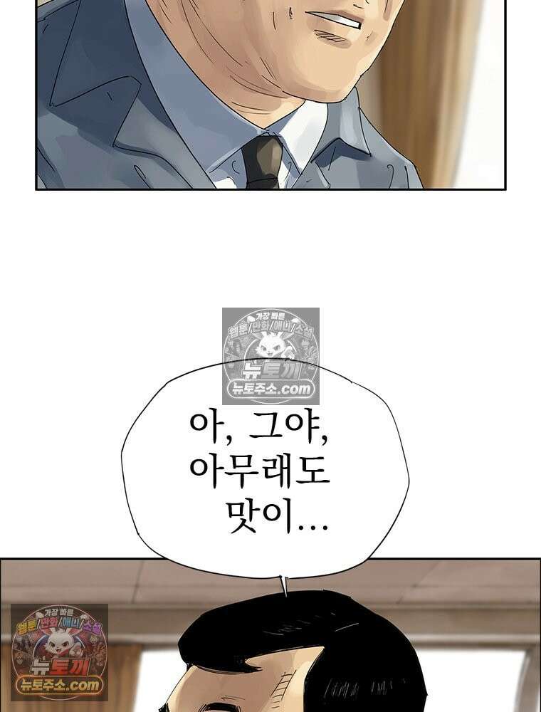 면면면 36화 20