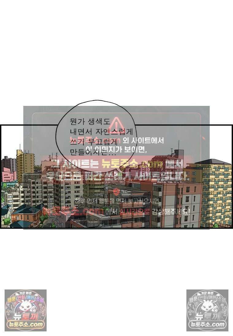 달마부장 시즌1 88화 다이어리 5