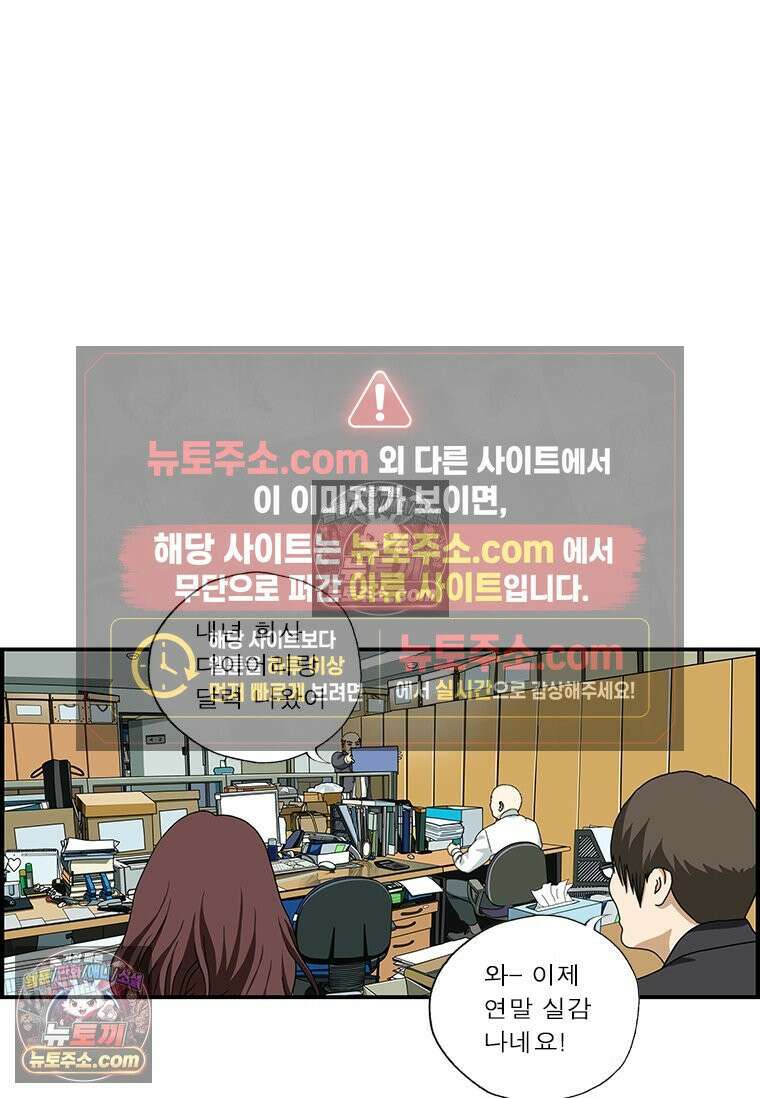 달마부장 시즌1 88화 다이어리 6