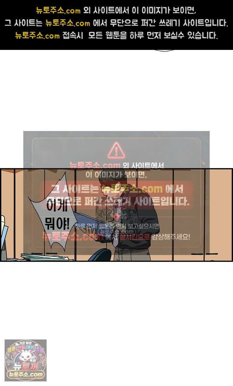 달마부장 시즌1 88화 다이어리 7