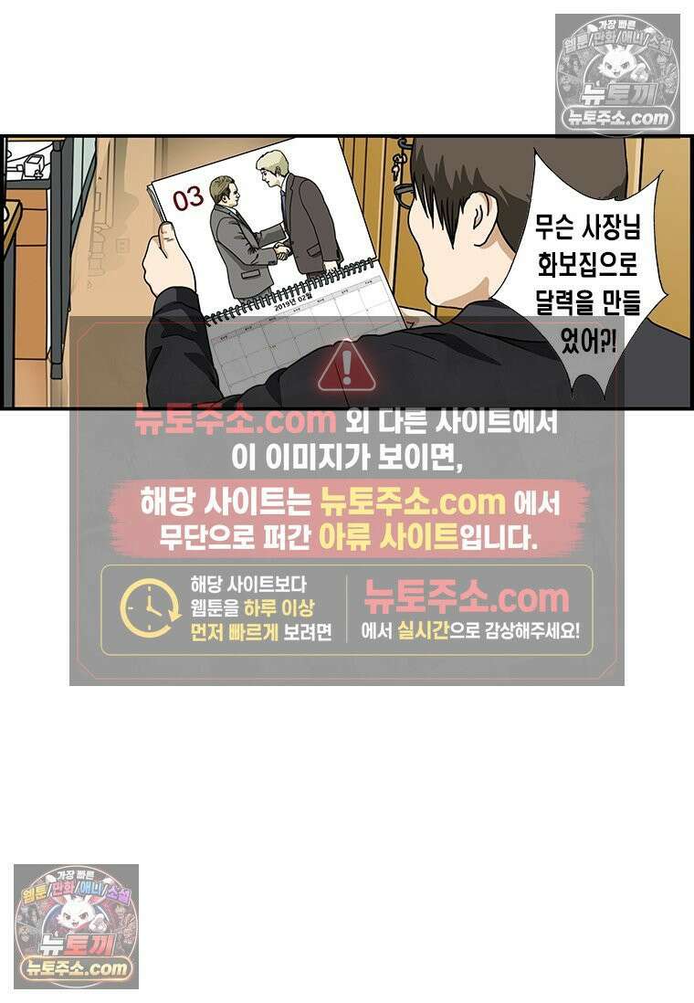달마부장 시즌1 88화 다이어리 8